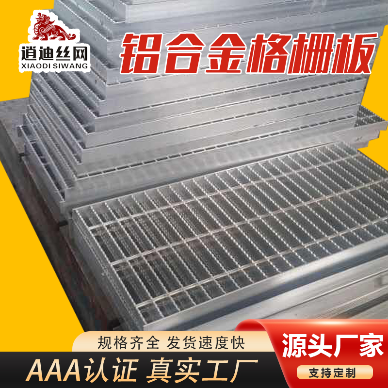 鋁合金麻豆乱伦视频柵板