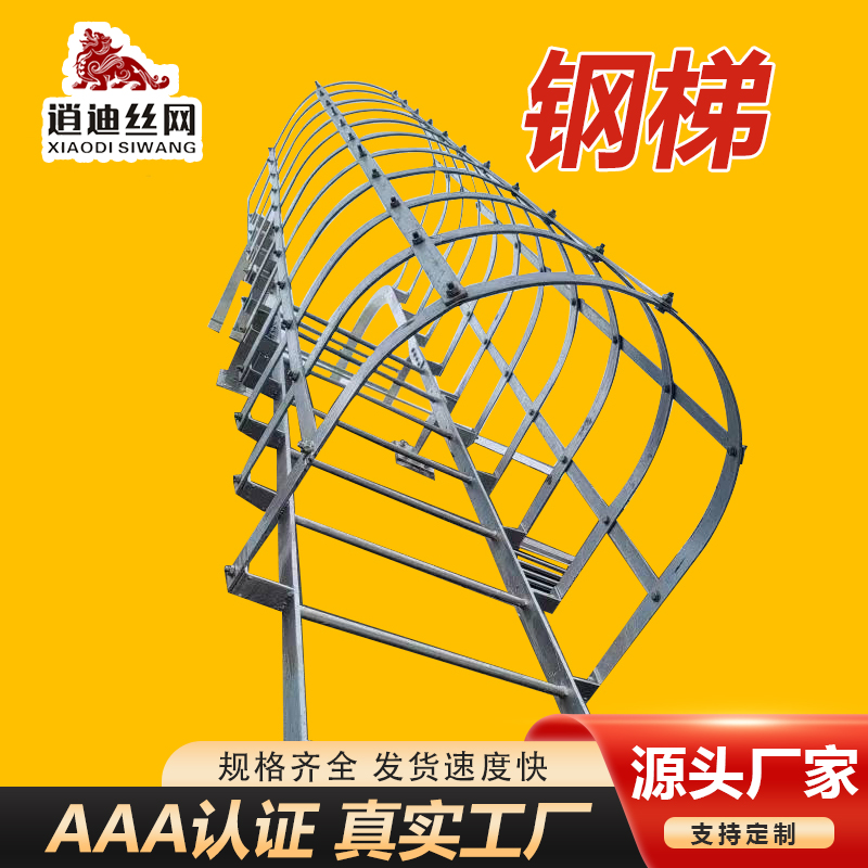 不鏽鋼爬梯護籠